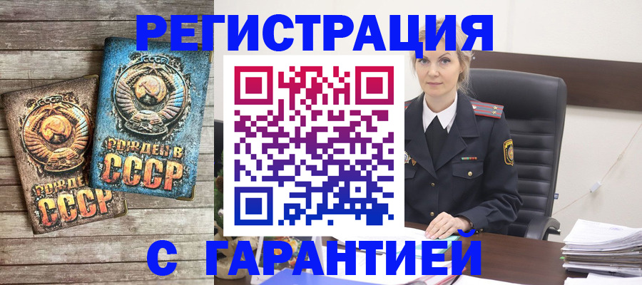 прописка для школы в Волчанске