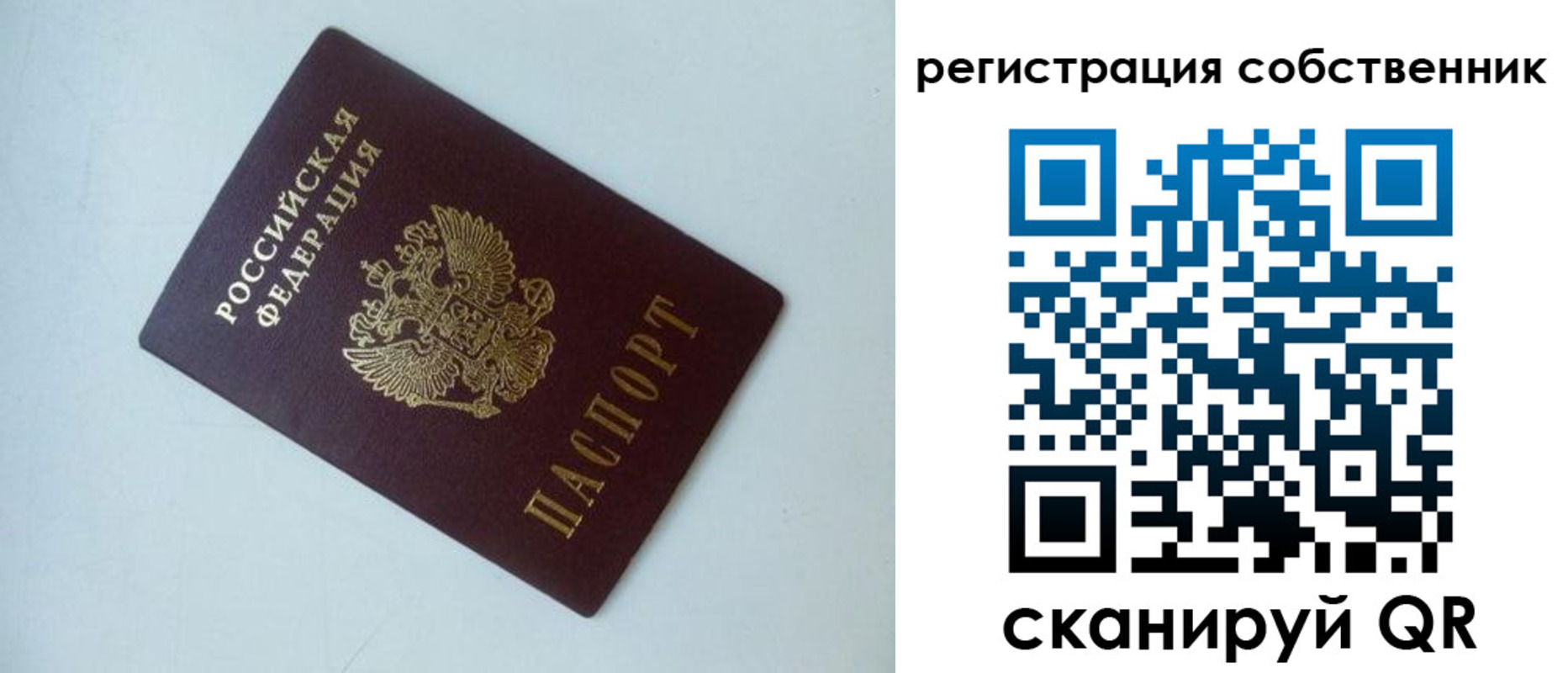 временная регистрация для всех в Волчанске