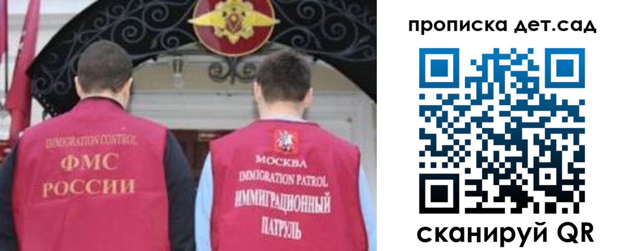 временная регистрация для школы в Волчанске