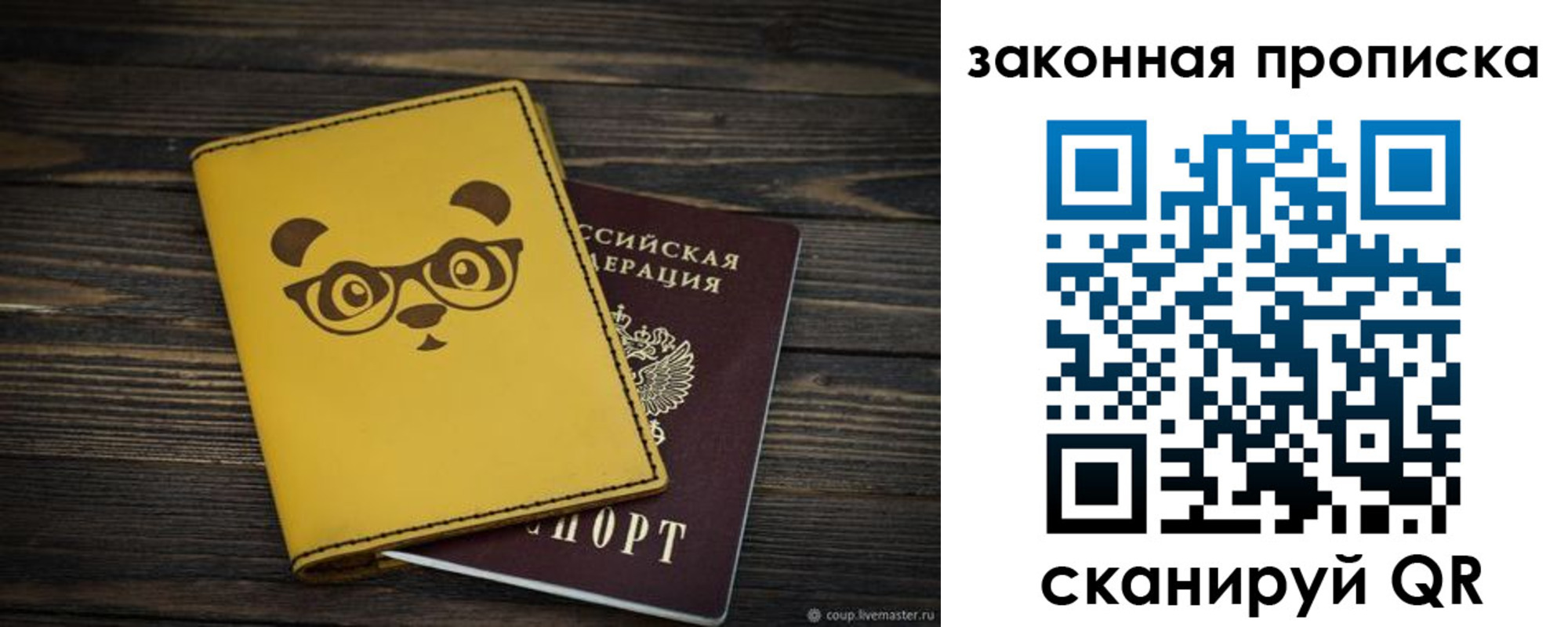временная регистрация купить в Волчанске