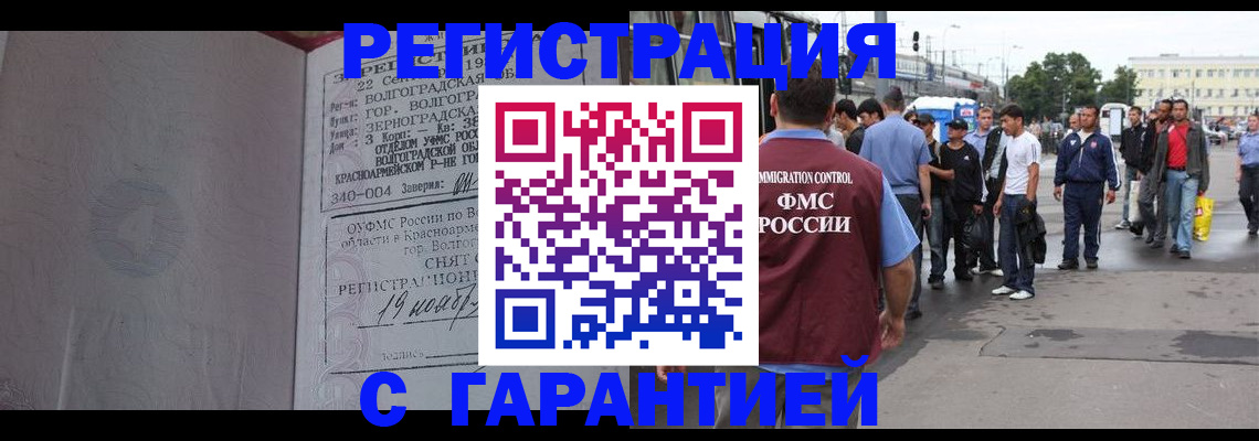 купить прописку в Волчанске