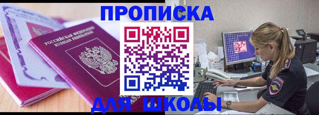 временная регистрация собственник в Волчанске